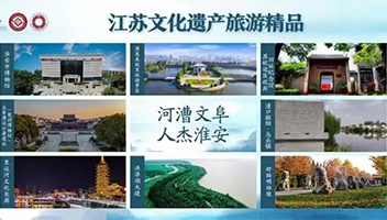 【景區風采】江蘇首批文化遺産旅遊精品出爐！裡(lǐ)運河文化長(cháng)廊入選