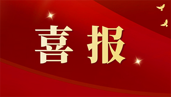 喜報｜淮安市文旅集團榮獲“江蘇省文明單位”稱号