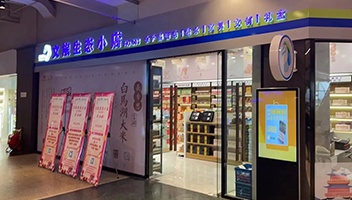 淮安文旅生态小店（花漾城店）正式開(kāi)業